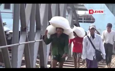 Embedded thumbnail for တရုတ်နိုင်ငံကို နယ်စပ်မှဆန်တင်ပို့မှုပိတ်ထားသဖြင့် ပြည်တွင်း၌ ဆန်ပိုလျှံပြီး စျေးကွက်အေးနေဟုဆို 