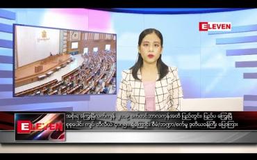 Embedded thumbnail for ဇူလိုင်လ ၂၄ ရက် ညပိုင်းသတင်းအစီအစဉ်