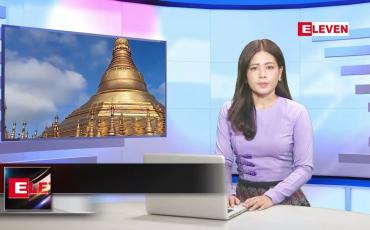 Embedded thumbnail for  အောက်တိုဘာ ၉ ရက် ညနေခင်း သတင်း အစီအစဉ်