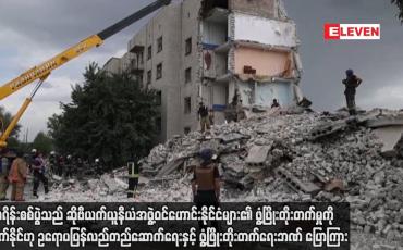 Embedded thumbnail for ယူကရိန်းစစ်ပွဲသည် ဆိုဗီယက်ယူနီယံအဖွဲ့ဝင်ဟောင်းနိုင်ငံများ၏ ဖွံ့ဖြိုးတိုးတက်မှုကို ထိခိုက်နိုင်