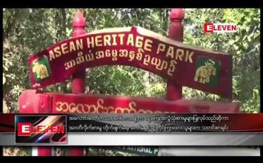 Embedded thumbnail for အလောင်းတော်ကဿပ ဂေါပကအဖွဲ့က ငွေကြေး အလွဲသုံးစားမှုများ ပြုလုပ်သည်ဆိုကာ  အဂတိလိုက်စားမှု တိုက်ဖျက်ရေး ကော်မရှင်သို့ တိုင်ကြားထားသူများက သတင်းစာရှင်းလင်း 