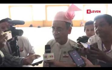 Embedded thumbnail for ဖွဲ့စည်းပုံအခြေခံဥပဒေပြင်ဆင်ရေးပူးပေါင်းကော်မတီအနေဖြင့် ဖွဲ့စည်းပုံအခြေခံဥပဒေအခန်း(၁)ကို စတင်ဆွေးနွေးခဲ့ပြီး တပ်မတော်နှင့် ပြည်ခိုင်ဖြိုးပါတီဘက်မှ ပြင်ဆင်ချက်တင်ပြထားခြင်းမရှိဟု ဆို