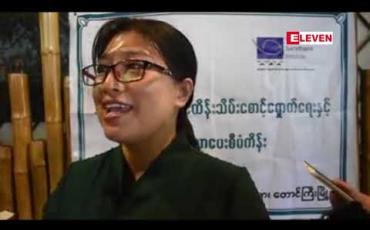 Embedded thumbnail for သဘာဝပတ်ဝန်းကျင် ထိန်းသိမ်း စောင့်ရှောက်ရေးနှင့် အသိပညာပေး စီမံကိန်းကို တောင်ကြီးမြို့ရှိ အရပ်ဖက် အဖွဲ့အစည်းများ စုပေါင်းပြီး လုပ်ဆောင်မည် 