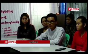 Embedded thumbnail for ပညာရေးဝန်ကြီးဌာန၏ စနစ်သစ် တက္ကသိုလ်ဝင်ခွင့်ကြောင့် နစ်နာခဲ့ရသည်ဆိုသော ကျောင်းသားများနှင့် မိဘအချို့ မန္တလေးမြို့တွင် သတင်းစာရှင်းလင်းပွဲပြုလုပ် 