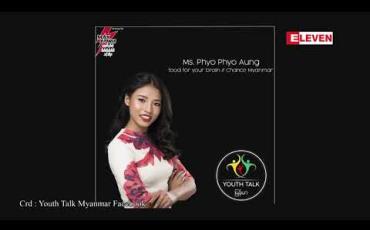 Embedded thumbnail for Youth Talk မြန်မာ (Promo) 