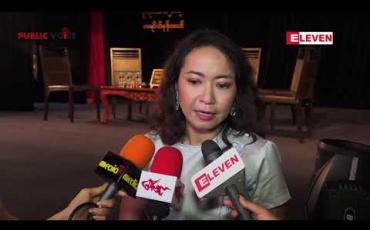 Embedded thumbnail for သင့်ကလေးကို Sex Education သင်ပေးပြီပြီးလား (Public Voice ) 