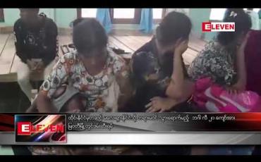 Embedded thumbnail for ထိုင်းနိုင်ငံမှတဆင့် မလေးရှားနိုင်ငံသို့ တရားမဝင် သွားရောက်မည့် ဘင်္ဂါလီ၂ဝကျော်အား မြဝတီမြို့တွင် ဖမ်းဆီးရမိ 