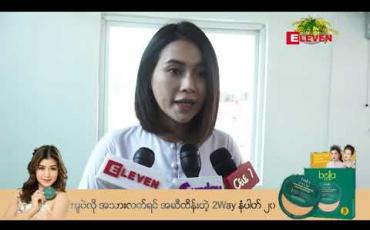 Embedded thumbnail for ကွယ်လွန်သူ မိခင်ကြီးအတွက်ရည်စူးကာ လှည်းကူးမြို့နယ်ရှိ အဓိဌာန်ကျောင်းတွင် နှစ်ထပ်ခွဲကျောင်းဆောင် ဆောက်လုပ်လှူဒါန်းခဲ့တဲ့ သရုပ်ဆောင် ခင်သဇင်