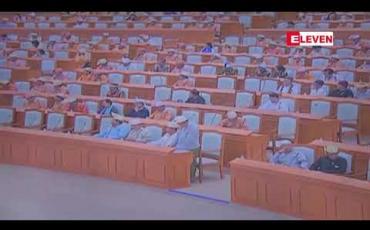 Embedded thumbnail for GGS ကုမ္ပဏီက ရေနံသဘာဝဓါတ်ငွေ့ဌာနကို ပေးသွင်းရမည့်ဂတ်စ်ဖိုးကျပ် ရှစ်ဘီလျံကျော်ကို ပြည်ထောင်စုဘတ်ဂျက်ထဲမှ ကြားဝင်ဖြည့်ဆည်း ပေးထားရသည့်ကိစ္စနှင့်ပတ်သက်ပြီး လျှပ်စစ်စွမ်းအင်ဝန်ကြီးဌာနအနေဖြင့် ဖြေရှင်းချက်ပေးစေချင်ကြောင်း လွှတ်တော်ကိုယ်စားလှယ် ပြော 