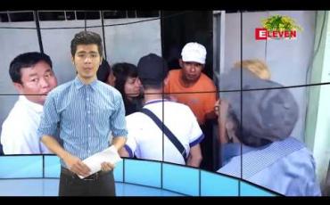 Embedded thumbnail for ဧပြီ ၆ ရက် မွန်းလွဲပိုင်းသတင်းအစီအစဉ်