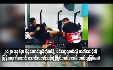 Embedded thumbnail for ၂၀၂၀ တွင် ပိုမိုကောင်းမွန်သည့်ပုံစံဖြင့်မြင်တွေ့ရမည်ဟု အောင်လအန်ဆန် ကတိပေး