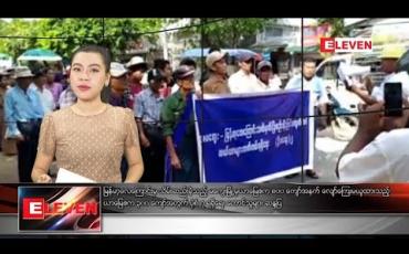 Embedded thumbnail for နိုဝင်ဘာ ၆ ရက်နေ့ နံနက်ခင်း သတင်းအစီအစဉ်