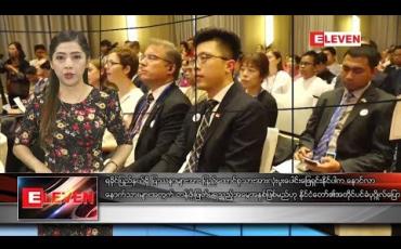 Embedded thumbnail for အောက်တိုဘာ ၁၉ ရက်နေ့ နံနက်ပိုင်း သတင်းအစီအစဉ်