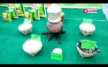 Embedded thumbnail for မန္တလေး ဆန်ကုန်သည်များအနေဖြင့် နယ်စပ်ကုန်သွယ်ရေးတွင် တရုတ်နိုင်ငံကိုအမြဲအားကိုးမနေသင့်ဘဲ စျေးကွက်သစ်များချဲ့ထွင်ရန် မန္တလေးတိုင်းဒေသကြီးဝန်ကြီးချုပ် ဒေါက်တာဇော်မြင့်မောင် ပြောကြား