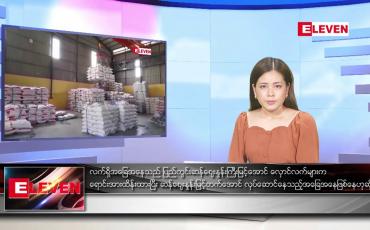 Embedded thumbnail for စက်တင်ဘာ ၃ ရက်နေ့ ညပိုင်းသတင်းအစီအစဉ် 
