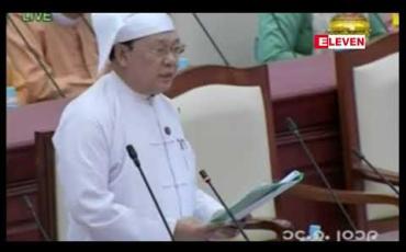 Embedded thumbnail for သီးခြားလူမျိုး သတ်မှတ်ပေးရေး၊ မျိုးနွယ်စုပြောင်းလဲသတ်မှတ်ပေးရေးနှင့် တိုင်းရင်းသားလူမျိုးအဖြစ် သတ်မှတ် ပေးရေး စသည့် တောင်းဆိုမှုများ များစွာရှိနေဟု ပြည်ထောင်စုဝန်ကြီး ဦးသိန်းဆွေပြော