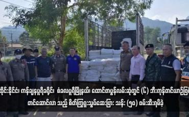 Embedded thumbnail for ထိုင်းနိုင်ငံ၊ ကန်ချနပူရီခရိုင်၊ စံခလပူရီမြို့နယ်၊ ထောင်ဖာပွန်လမ်းဆုံတွင် (၆) ဘီးကုန်တင်ယာဉ်ဖြင့်တင်ဆောင်လာသည့် စိတ်ကြွရူးသွပ်ဆေးပြား သန်း (၅၀) ဖမ်းဆီးရမိခဲ့