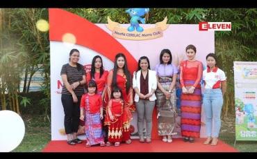 Embedded thumbnail for မြန်မာနိုင်ငံ၏ အကြီးကျယ်ဆုံးသော Biggest Picnic in Town ( ရုပ်သံအစီအစဉ် )