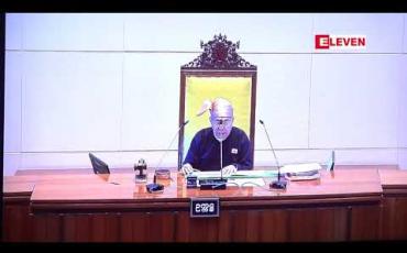 Embedded thumbnail for ရန်ကုန်တိုင်းဒေသကြီး တရားလွှတ်တော် တရားသူကြီးချုပ်အသစ် ခန့်အပ်ရန် နိုင်ငံတော်သမ္မတက တိုင်းလွှတ်တော်သို့ အမည်စာရင်း အဆိုပြုတင်သွင်း