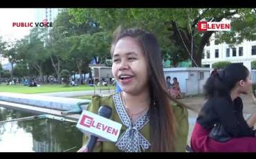 Embedded thumbnail for Public Voice (ရုပ်သံအစီအစဉ်)