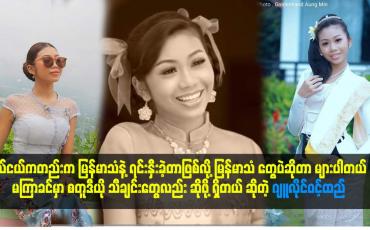 Embedded thumbnail for မကြာခင် မှာ စတူဒီယို သီချင်းတွေ လည်း ဆိုဖို့ ရှိတယ် ဆိုတဲ့ ဂျူလိုင်ဝင့်ထည်