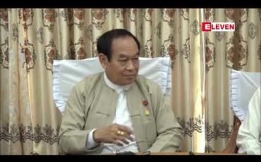 Embedded thumbnail for လူမှုကွန်ရက်စာမျက်နှာပေါ်တွင် ‘ဇီးပင်ကြီးစစ်တမ်း’အမည်ဖြင့်ရေးသားခဲ့သည့် ဒေါက်တာစိုးသူရဇော်အား အရေးယူမည် မဟုတ်ဘဲ ခုံရုံးဖွဲ့စစ်ဆေးခဲ့ခြင်းအပေါ် တာဝန်ရှိသူများအား ခေါ်ယူမေးမြန်းနေကြောင်း ပြည်ထောင်စုဝန်ကြီးပြောကြား