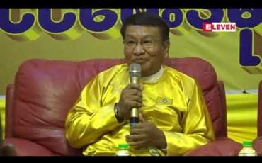 Embedded thumbnail for ဖြတ်သန်းခဲ့သည့် နိုင်ငံရေးအသိအမြင်များနှင့် ကိုယ်ပိုင်ဆုံးဖြတ်ပြီးမှ ပါတီသီးခြားဖွဲ့စည်းခဲ့ခြင်းဖြစ်