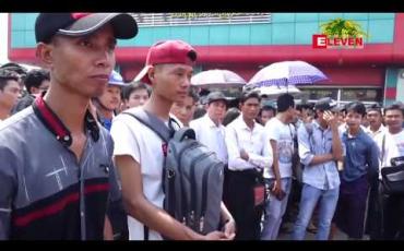 Embedded thumbnail for အောင်မင်္ဂလာအဝေးပြေးရှိကားဂိတ်အများစုတွင် သင်္ကြန်မတိုင်မီဧပြီ ၁၀၊၁၁၊၁၂ ရက်ထွက်မည့် ကားလက်မှတ် များရောင်းကုန်သွားပြီဟုသိရ 