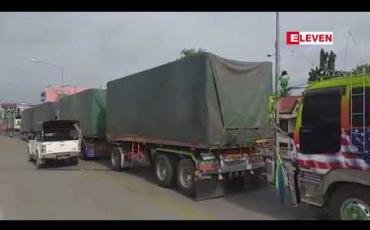 Embedded thumbnail for ကော့ကရိတ်-ကျုံဒိုး- အိန္ဒု-ဘားအံ လမ်းပိုင်းတွင် ယာဉ်သွားလာမှုအခက်အခဲကြောင့် ထိုင်းကုန်တင်ယာဉ်များ မြဝတီဘက်သို့ဝင်ရောက်ရန်ကြန့်ကြာနေ 