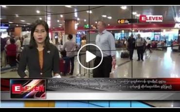 Embedded thumbnail for ဇွန်လ ၂ ရက်နေ့ နံနက်ခင်းသတင်းအစီအစဉ်