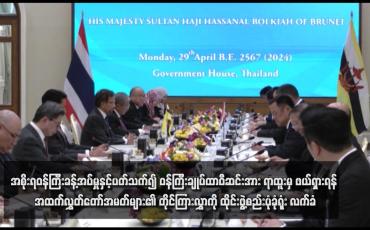 Embedded thumbnail for အစိုးရဝန်ကြီးခန့်အပ်မှုနှင့်ပတ်သက်၍ ဝန်ကြီးချုပ်ထာဝီဆင်းအား ရာထူးမှ ဖယ်ရှားရန် အထက်လွှတ်တော်အမတ်များ၏ တိုင်ကြားလွှာကို ထိုင်းဖွဲ့စည်းပုံခုံရုံး လက်ခံ