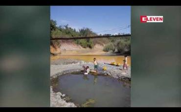Embedded thumbnail for ကျောက်တူးဖော်သည့်စွန့်ပစ်မြေစာများ စွန့်ပစ်မှုကြောင့် တိမ်ကောနေသည့် နန်စီဘွန်ချောင်းအား ပြန်လည်တူးဖော်မှုပြုလုပ် 