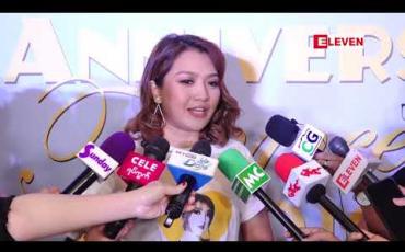 Embedded thumbnail for နှစ်ယောက်လုံးရဲ ့အနုပညာလောကထဲဝင်ခါစက အမှတ်တရဖြစ်တဲ့သီချင်းတစ်ပုဒ်ကို အတူတူဖျော်ဖြေခဲ့ကြတဲ့ စိုင်းစိုင်းနဲ ့သက်မွန်မြင့် 