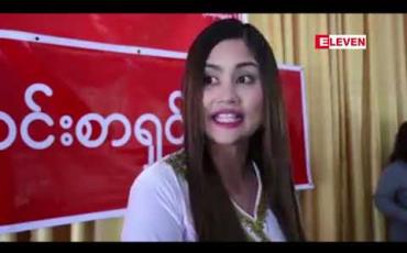 Embedded thumbnail for အွန်လိုင်းစုမဲလုပ်ပြီး ငွေကျပ်သိန်းထောင််ချီရယူကာ ရှောင်တိမ်းနေသူအား လာရောက်ဖြေရှင်းပေးရန် နစ်နာသူများက တောင်ကြီးမြို့တွင် ရှင်းလင်း