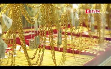 Embedded thumbnail for တစ်ကျပ်သား ကျပ် ၁,၁၃၅,၀၀၀ ဖြင့် ပြည်တွင်းအခေါက်ရွှေစျေး စံချိန်သစ်တင်