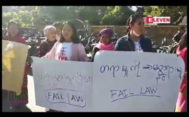 Embedded thumbnail for ပိတ်မိပြည်သူများလွတ်မြောက်ရေးဆန္ဒပြရာတွင် ဦးဆောင်မှုကြောင့် တပ်မတော်က ပုဒ်မ ၅၀၀ ဖြင့် တရားစွဲဆိုခံ ထားရသူသုံးဦးအား မြစ်ကြီးနားမြို့နယ်တရားရုံးက ထောင်ဒဏ်ခြောက်လနှင့်ငွေဒဏ်ကျပ်ငါးသိန်းစီ အမိန့်ချ 