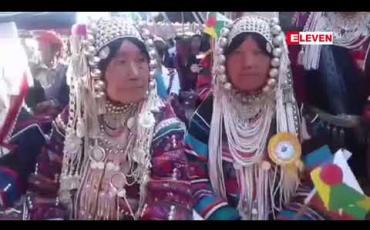 Embedded thumbnail for အာခါတိုင်းရင်းသားများ၏ ရိုးရာဓလေ့ဖြစ်သည့် အာခါရိုးရာစုပေါင်း &amp;quot;ခါးထောင်းဖား&amp;quot;ပွဲတော် တာချီလိတ်မြို့တွင်ကျင်းပ 