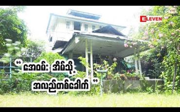 Embedded thumbnail for Home & Decoration