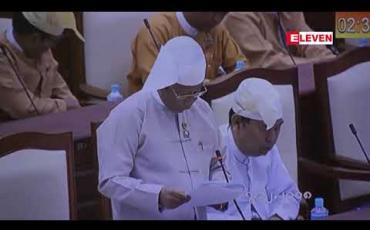 Embedded thumbnail for နိုင်ငံတစ်ဝန်းလုံးတွင် လုပ်ပိုင်ခွင့်ပြုခဲ့သော မြေလွတ်၊ မြေလပ်နှင့် မြေရိုင်းဧရိယာ ဧကပေါင်း နှစ်သန်းသုံးသိန်း ကျော်ရှိပြီး ဧက ၁ ဒသမ ၃၇ သန်းအား ပြန်လည်သိမ်းယူပြီးဖြစ်ဟု ဒုဝန်ကြီးပြောကြား