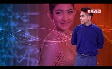 Embedded thumbnail for SOUND &amp;amp; MUSIC ( ရုပ်သံအစီအစဉ် ) ဂီတစာဆို ကိုလွင်မြင့်