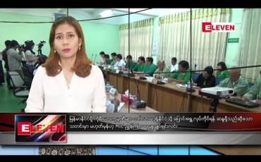 Embedded thumbnail for နိုဝင်ဘာ ၆ ရက် ညပိုင်းသတင်းအစီအစဉ်