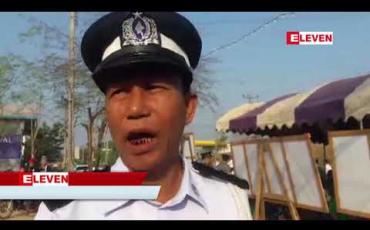 Embedded thumbnail for ကရင်ပြည်နယ် မြဝတီမြို့နယ်အတွင်း ယာဉ်တိုက်မှုကြောင့် သေဆုံးမှုသည် တစ်နိုင်ငံလုံး အတိုင်းအတာနှင့်နှိုင်းယှဉ်ပါက သေဆုံးမှု အများဆုံးဖြစ် (ရုပ်သံ)
