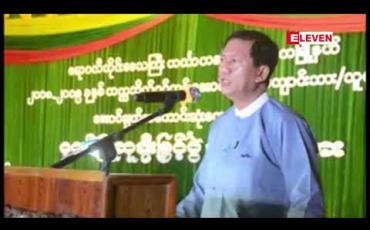 Embedded thumbnail for ပညာရေးဆိုင်ရာပြုပြင်ပြောင်းလဲမှုများအားပညာရေးဌာနမှ တာဝန်ရှိသူ ရှင်းလင်းပြောကြား
