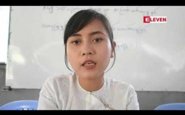 Embedded thumbnail for အမျိုးသမီး ပညာရေးဝန်ထမ်းများ အကြမ်းဖက်ခံရမှုနှင့် ဘဝလုံခြုံမှုဆိုင်ရာ သုတေသန စစ်တမ်းကောက်ယူခြင်းကို ဧရာဝတီတိုင်း ဒေသကြီးတွင် လုပ်ဆောင်နေ 