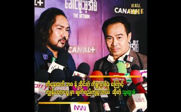 Embedded thumbnail for &amp;#039;&amp;#039;ကိုနေထက် ဘဝ နဲ့ ဆိုင်တဲ့ ကိစ္စ တစ်ခု ကြောင့် ကျွန်တော့ရှေ့ မှာ မျက်ရည်ကျဖူးတယ်&amp;#039;&amp;#039; ဆိုတဲ့ သူထူးစံ