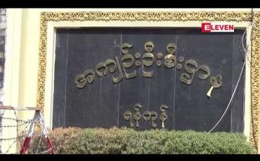 Embedded thumbnail for လူမှုကွန်ရက်စာမျက်နှာတွင် ပျံ့နှံ့ခဲ့သည့် အင်းစိန်အကျဉ်းထောင်အတွင်း ဆူပူမှုဖြစ်ပွားခဲ့သည်ဆိုသည့်ကိစ္စ မဟုတ်မှန်ကြောင်း အကျဉ်းထောင်တာဝန်ရှိသူတစ်ဦး ပြောကြား 