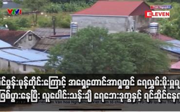 Embedded thumbnail for တိုင်ဖွန်းမုန်တိုင်းကြောင့် အရှေ့တောင်အာရှတွင် ရေလွှမ်းမိုးမှုများဖြစ်ပွားနေပြီး လူပေါင်းသန်းချီ ရေဘေးဒုက္ခနှင့် ရင်ဆိုင်နေရ