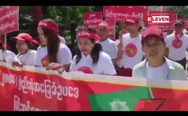 Embedded thumbnail for ၂၀၀၈ ဖွဲ့စည်းပုံအခြေခံဥပဒေ ပြင်ဆင်ရေးနှင့်် ပတ်သက်ပြီး ထောက်ခံသည့် ဆန္ဒပြပွဲများကို တစ်ရက်တည်းတွင် နိုင်ငံတစ်ဝန်း မြို့အများအပြား၌ ပြုလုပ်