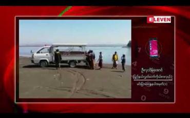 Embedded thumbnail for မင်းပြားမြို့နယ်အတွင်း ကျေးရွာရာအိမ်မှူး တစ်ဦး သေနတ်ဖြင့် ပစ်သတ်ခံရပြီး သေဆုံး 