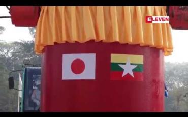 Embedded thumbnail for ပဲခူးမြစ်ကူးတံတား (သန်လျင်အမှတ်-၃)ကိုယနေ့ စတင်တည်ဆောက်ပြီဖြစ်ပြီးသန်လျင်တံတားချဉ်းကပ်လမ်းဟောင်း(သာကေတဘက်ခြမ်း)ကိုပိတ်ထားမည် 
